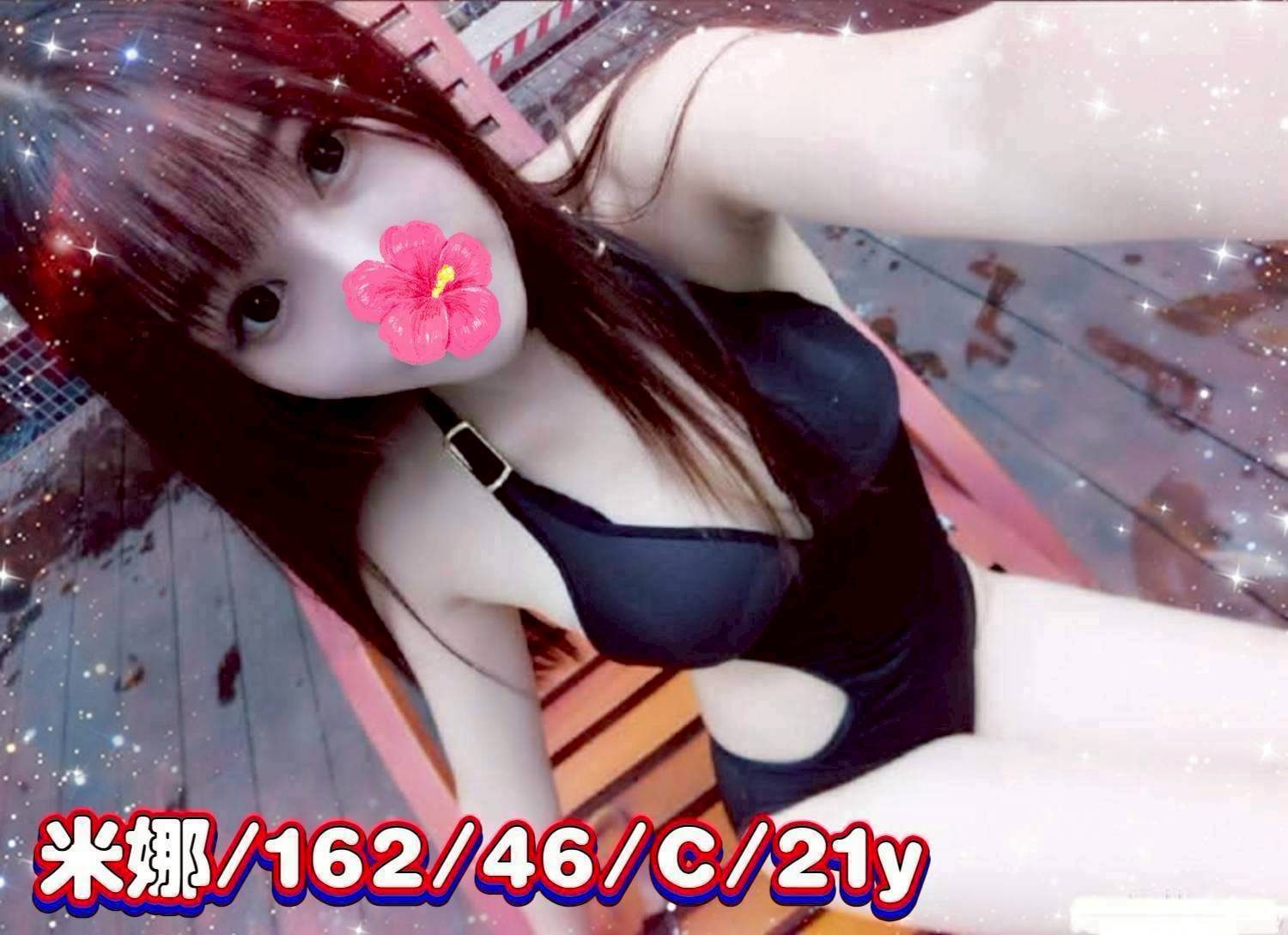 大學生係花類型 基隆 依麗 162|25|38F